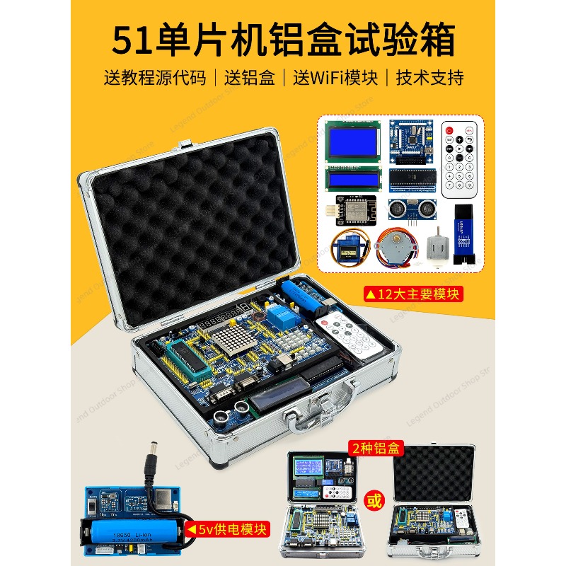 LY-51S 51MCU Development Board - đánh giá và giá Diy Electronics Box